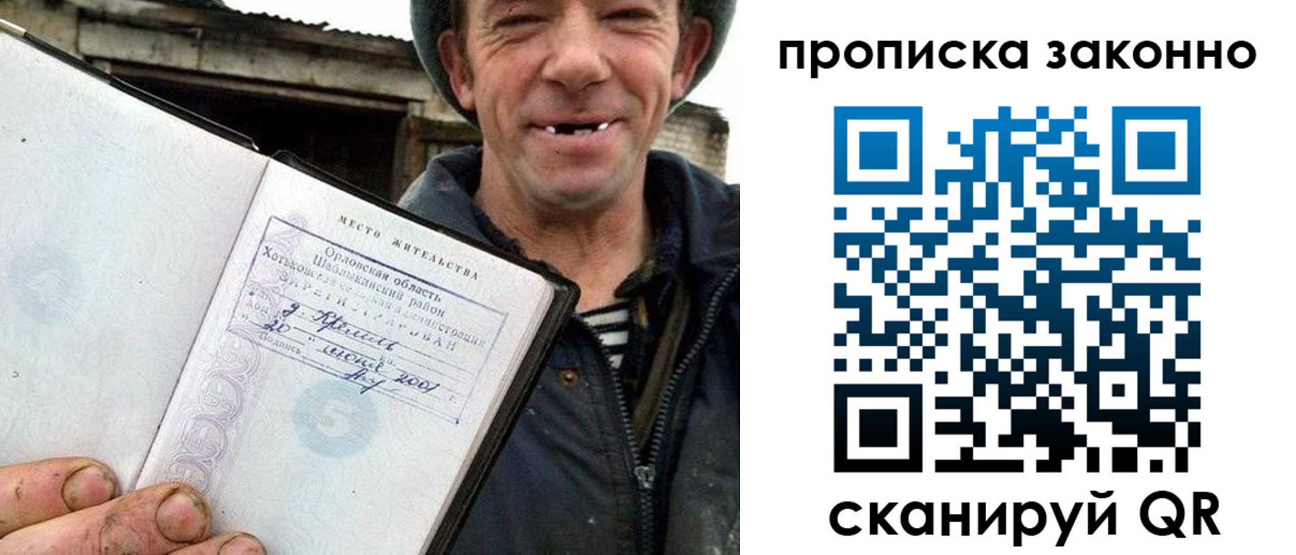прописка гарантия в Глазове