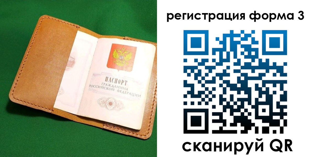прописка законно в Глазове