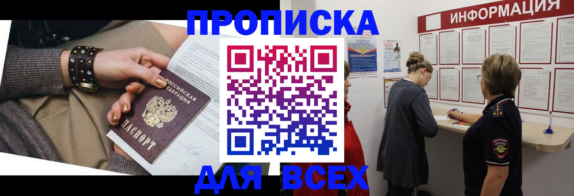 временная регистрация законно в Глазове