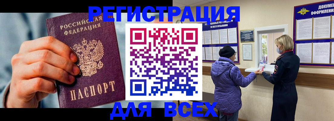 прописка ребенка в Глазове